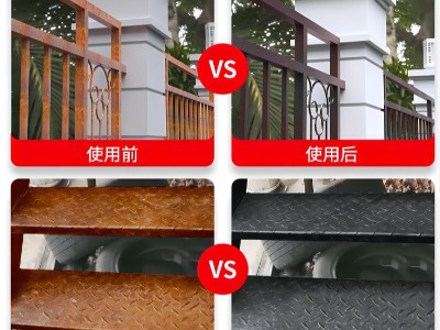 鐵銹轉化劑 | deepseek力薦恩澤化工