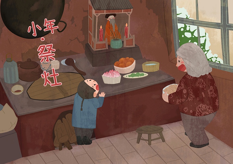 小年夜|人間逢小年，愈知家溫暖