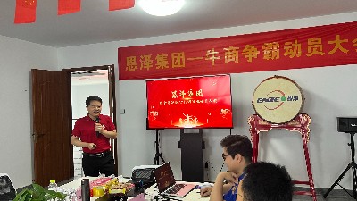 牛商爭霸賽：激發創新精神，共創輝煌未來！